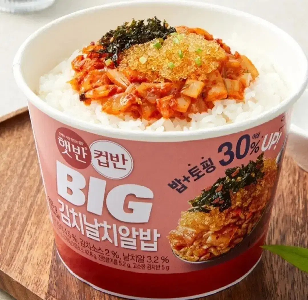 햇반컵반 BIG 빅컵반  김치날치알밥 263GX8개